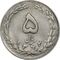 سکه 5 ریال 1362 (با ضمه) - EF40 - جمهوری اسلامی