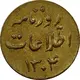 قیمت و خرید ژتون دوره رضا شاه پهلوی