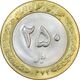 سکه 250 ریال - 25 تومانی