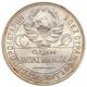 سکه 1 پولتینیک اتحاد جماهیر شوروی