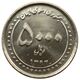 سکه 5000 ریال جمهوری اسلامی