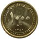 سکه 1000 ریال جمهوری اسلامی