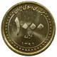 سکه 1000 ریال جمهوری اسلامی
