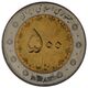 سکه 500 ریال جمهوری اسلامی
