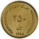 سکه 250 ریال جمهوری اسلامی
