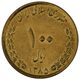 سکه 100 ریال جمهوری اسلامی
