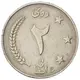 سکه 2 افغانی محمد ظاهر شاه