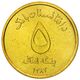 سکه 5 افغانی جمهوری افغانستان