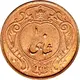 سکه 10 شاهی دوره رضا شاه پهلوی