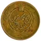 سکه دو شاهی ناصرالدین شاه قاجار