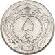 سکه 5 دینار رضا شاه پهلوی