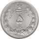 سکه 5 ریال رضا شاه پهلوی
