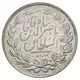 سکه 5000 دینار ناصرالدین شاه قاجار