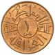 سکه 1 فلس فیصل دوم