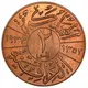سکه 2 فلس فیصل یکم