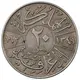 سکه 20 فلس فیصل یکم