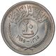 سکه 20 فلس فیصل دوم