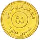 سکه 50 دینار جمهوری