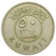 سکه 50 فلوس امیر عبدالله سالم الصباح