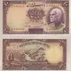 اسکناس 10 ریال (ده ریال) رضا شاه پهلوی