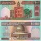 اسکناس 1000 ریال (یک هزار ریال) جمهوری اسلامی ایران
