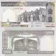 اسکناس 500 ریال (پانصد ریال) جمهوری اسلامی ایران