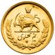 سکه طلا نیم پهلوی دوره محمدرضا شاه پهلوی