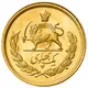 سکه طلا یک پهلوی دوره محمدرضا شاه پهلوی