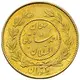 یک تومان - 1 toman
