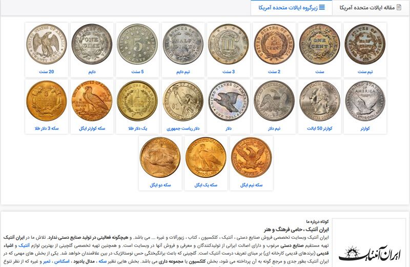 کاتالوگ آنلاین سکه و اسکناس کشورهای جهان