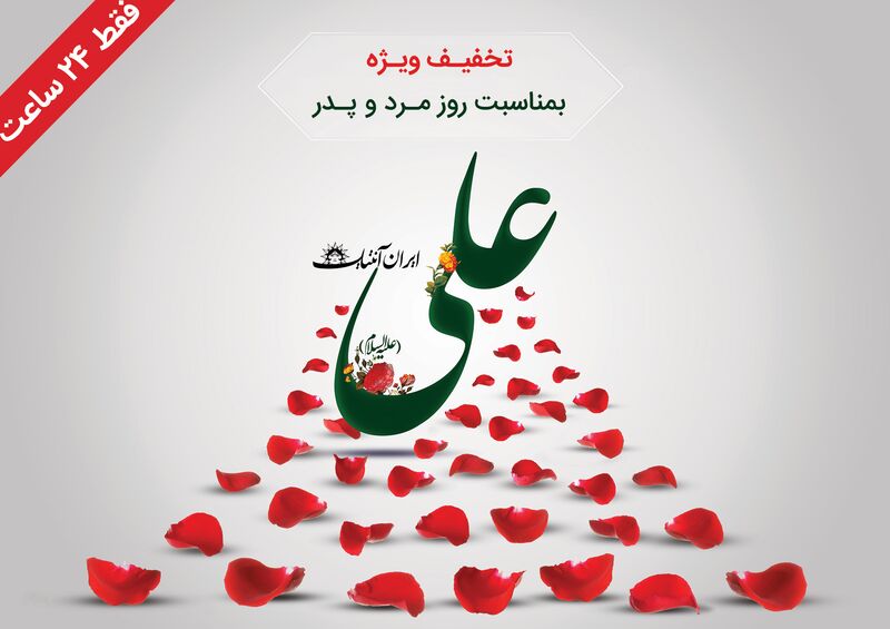 پوستر ولادت حضرت علی پوستر ولادت حضرت علی