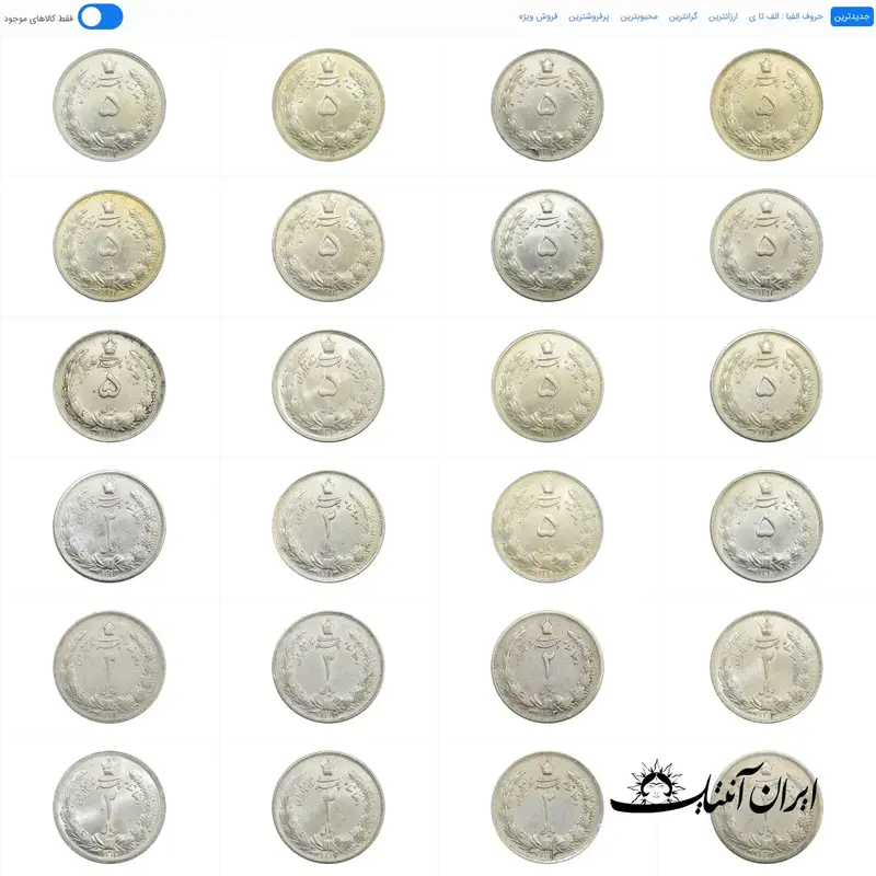 لیست جدید کالاهای کلکسیونی - 03 تیر 98