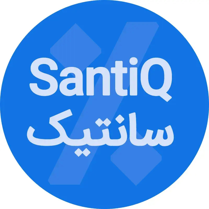 سانتیک