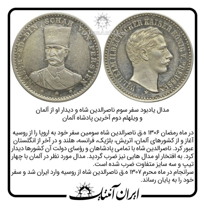 Naser al-Din Shah and Wilhelm II Iran medal
