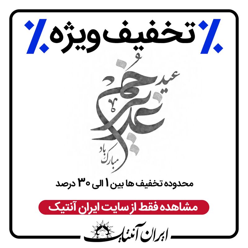 غدیر خم