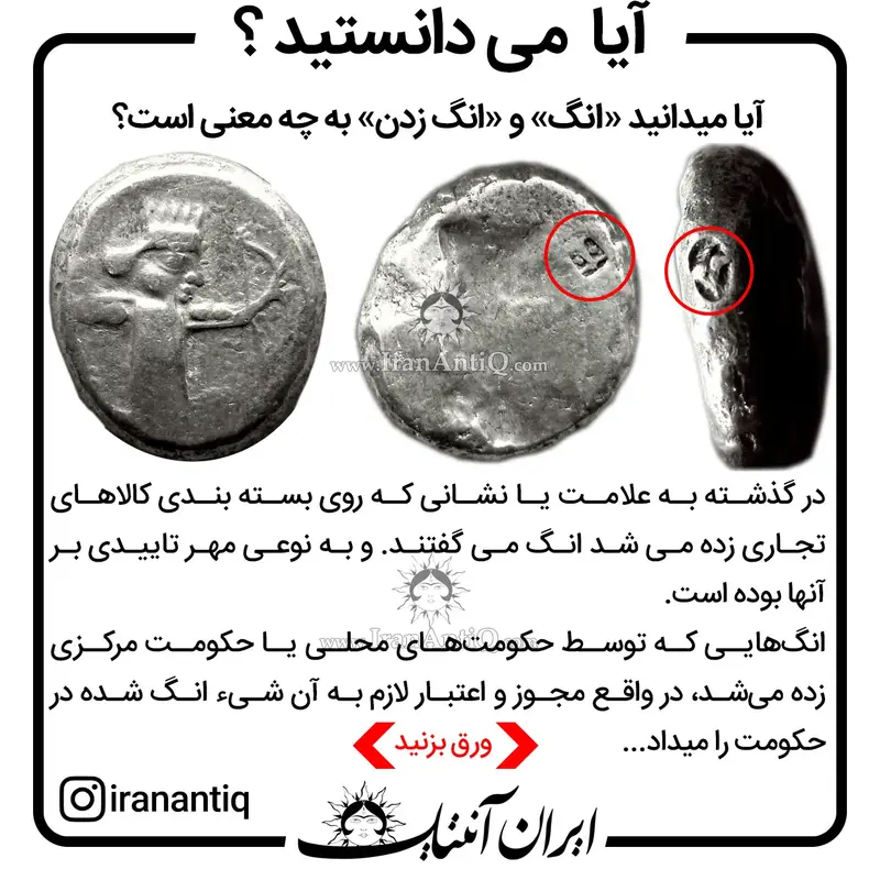 معنی انگ