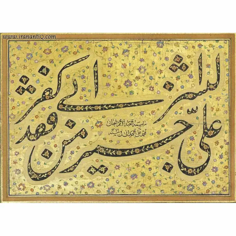 خط گلزار