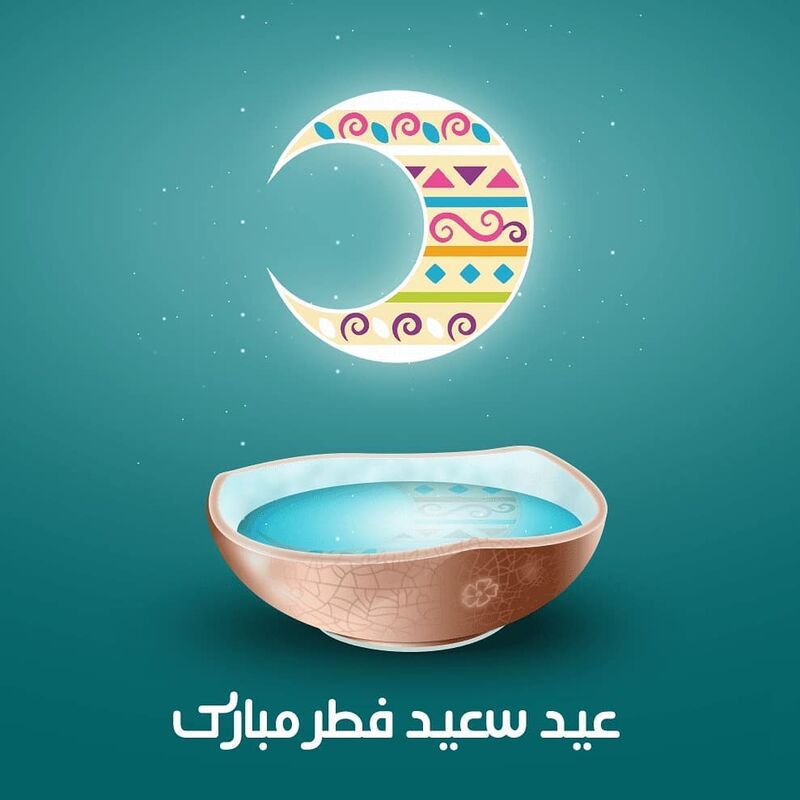 عید فطر