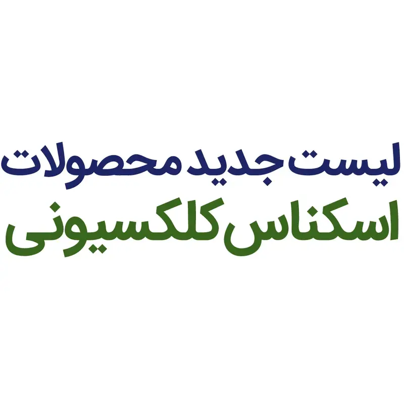 اسکناس جدید