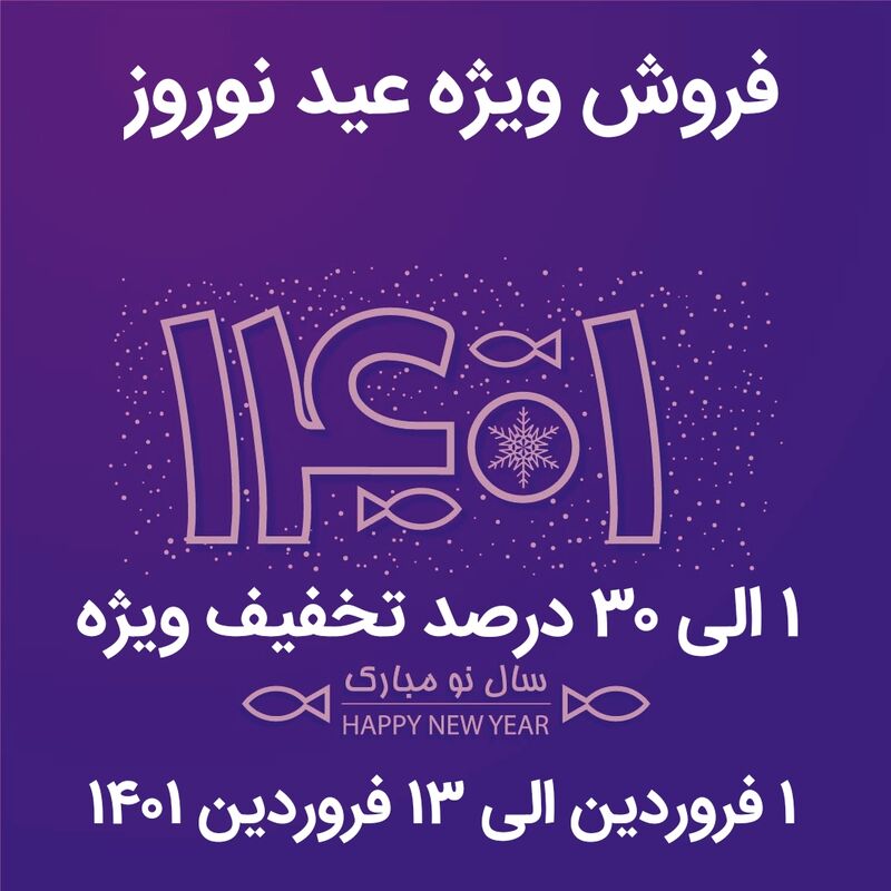 فروش ویژه نوروز سکه مدال اسکناس فروش ویژه نوروز سکه مدال اسکناس
