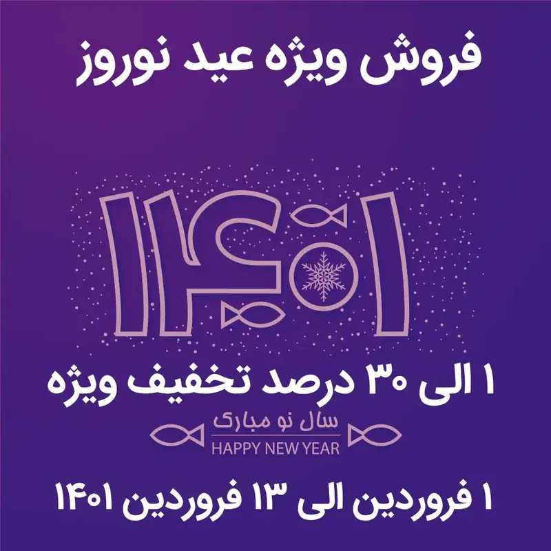 فروش ویژه نوروز سکه مدال اسکناس