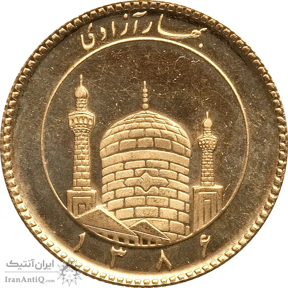 سکه طلا نیم بهار آزادی دوره جمهوری اسلامی