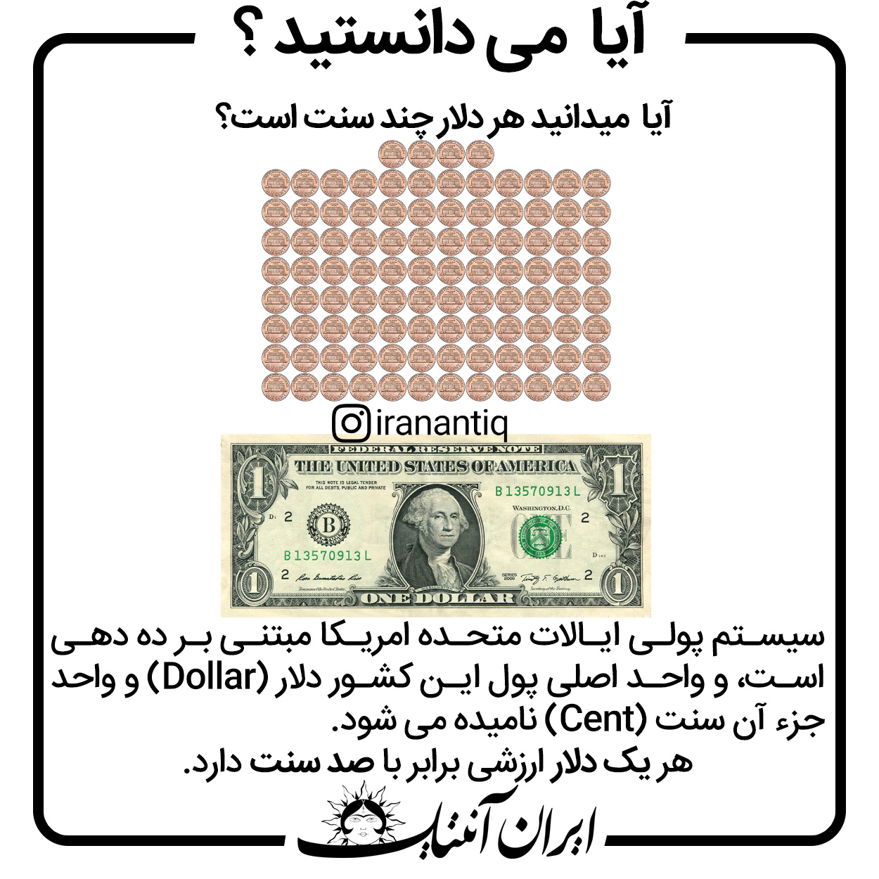 قیمت هر سنت ️ پاسخ ها قیمت هر سنت ️ پاسخ ها