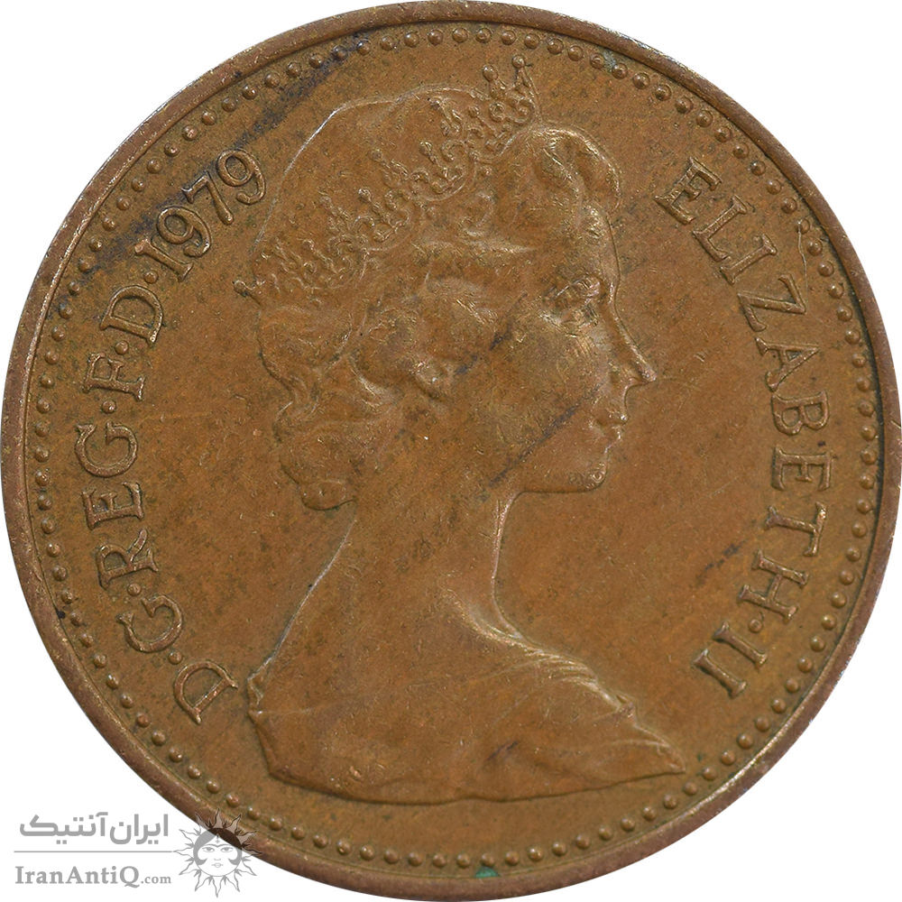 سکه 1/2 پنی 1979 الیزابت دوم - AU55 - انگلستان