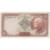 اسکناس 5 ریال پشت فارسی (بدون مهر) - تک - UNC61 - رضا شاه