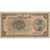 اسکناس 10 ریال کلاه بزرگ (هژیر - اعلا) - تک - VF25 - رضا شاه اسکناس 10 ریال کلاه بزرگ (هژیر - اعلا) - تک - VF25 - رضا شاه