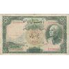 اسکناس 50 ریال پشت فارسی (شماره لاتین) بدون مهر - تک - VF25 - رضا شاه