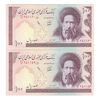اسکناس 100 ریال (محمدخان - عادلی) - جفت - UNC62 - جمهوری اسلامی