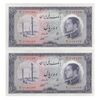 اسکناس 10 ریال 1333 - جفت - UNC62 - محمد رضا شاه اسکناس 10 ریال 1333 - جفت - UNC62 - محمد رضا شاه