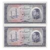 اسکناس 10 ریال 1333 - جفت - UNC63 - محمد رضا شاه